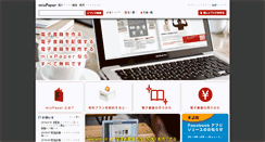 Desktop Screenshot of mixpaper.jp