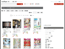Tablet Screenshot of mixpaper.jp